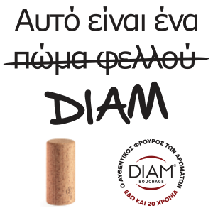 Diam // 1200x100 + 300x300