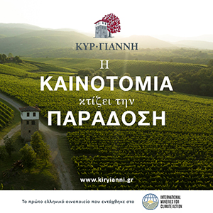 Κυρ-Γιαννη // 300x300